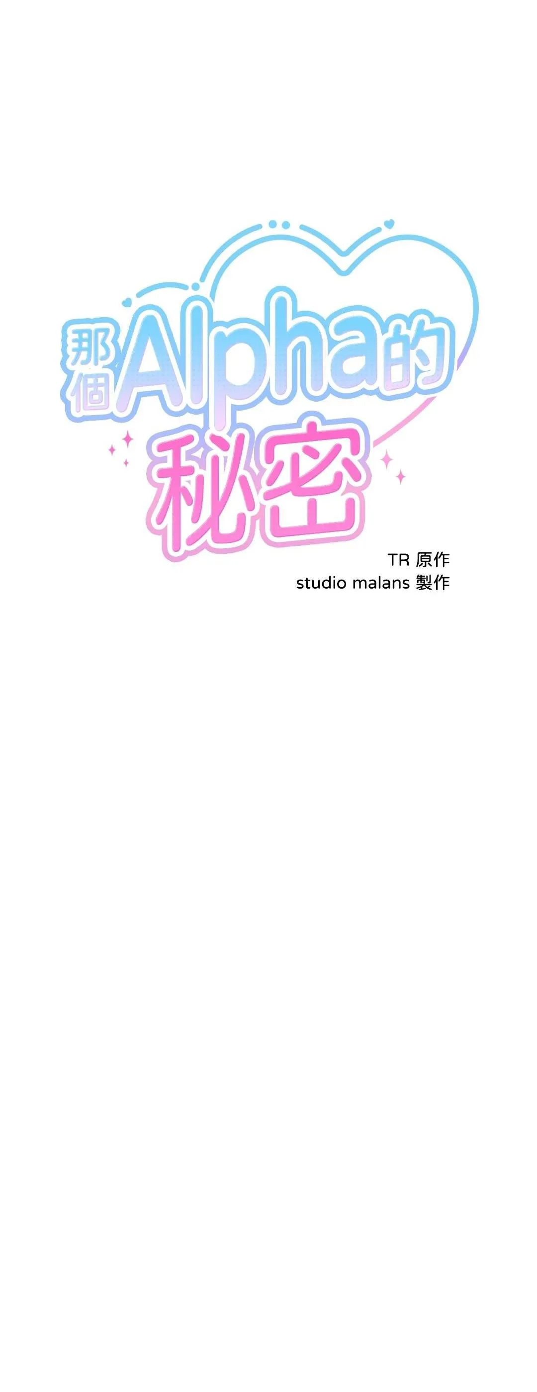 KÝ SỰ ALPHA Chapter 23 Trang 11