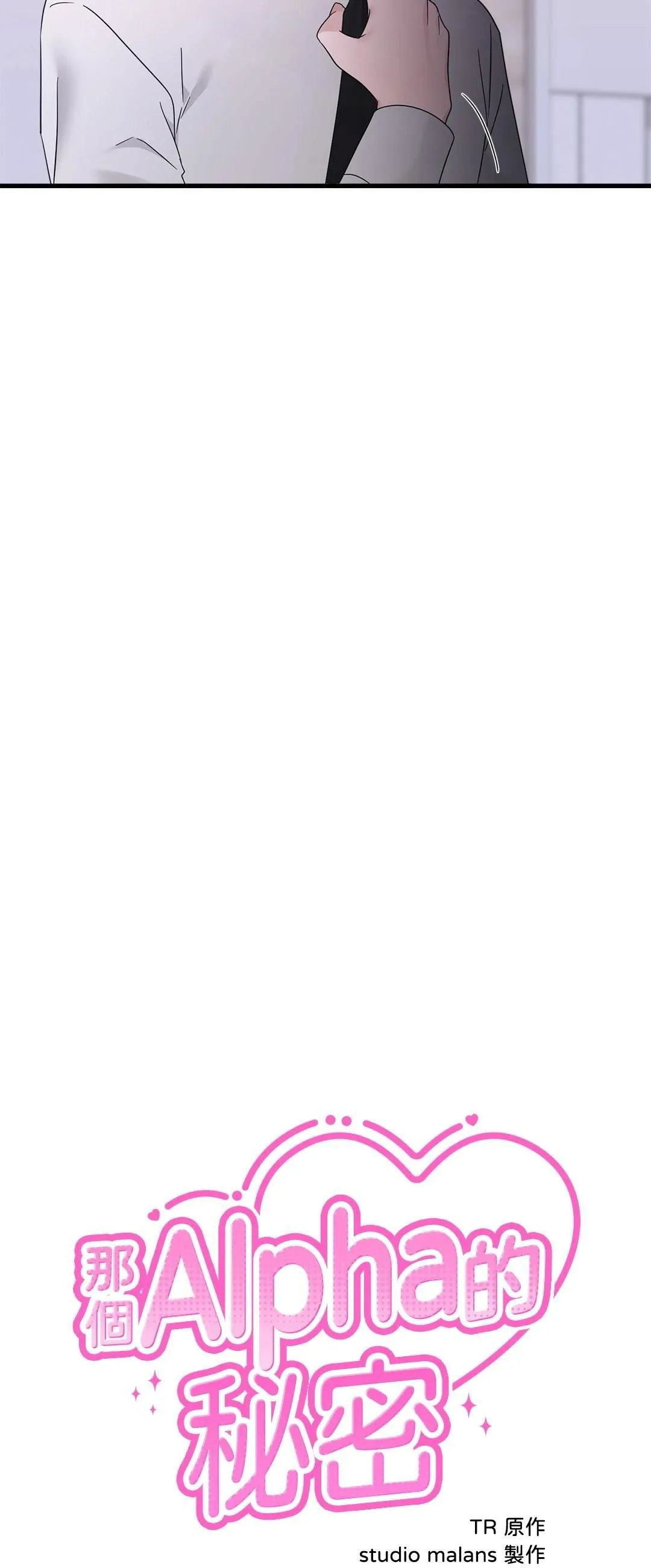 KÝ SỰ ALPHA Chapter 27 Trang 8