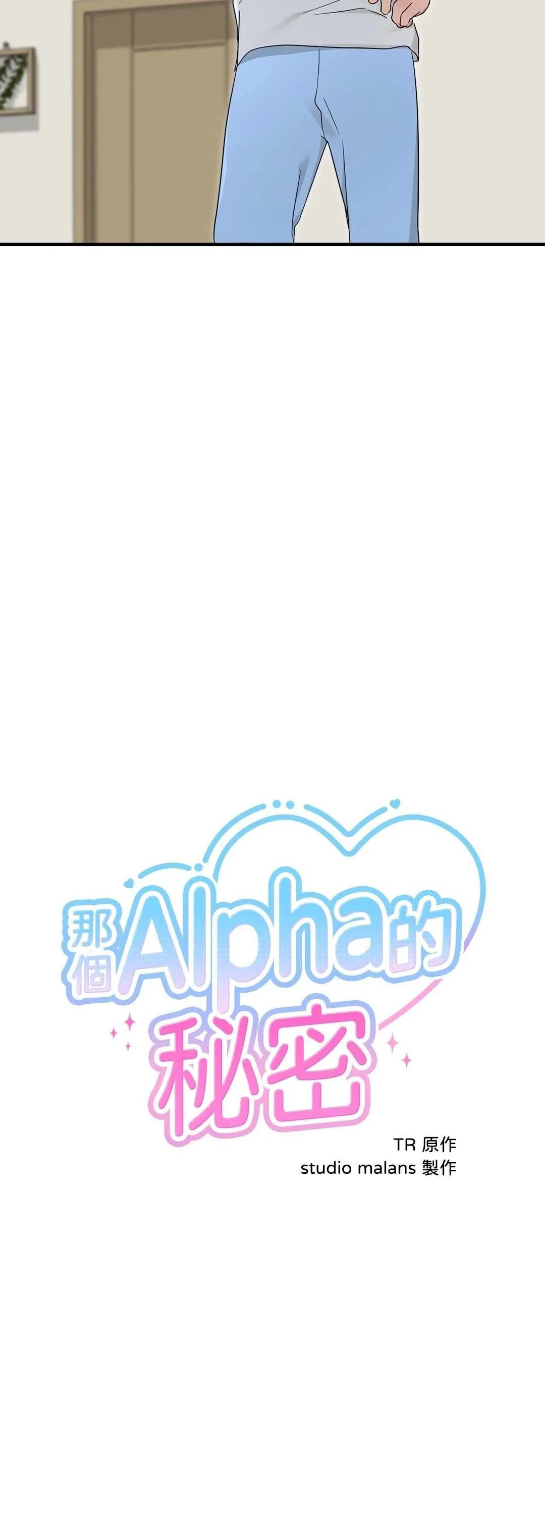 KÝ SỰ ALPHA Chapter 36 Trang 11