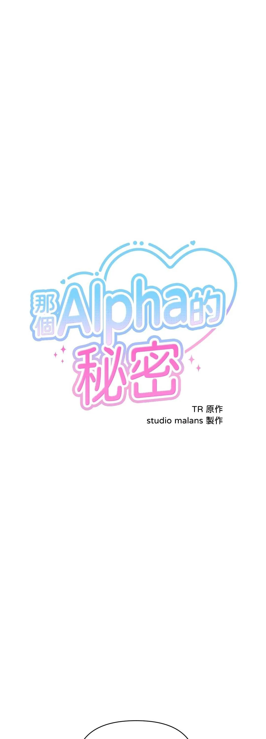 KÝ SỰ ALPHA Chapter 42 Trang 6