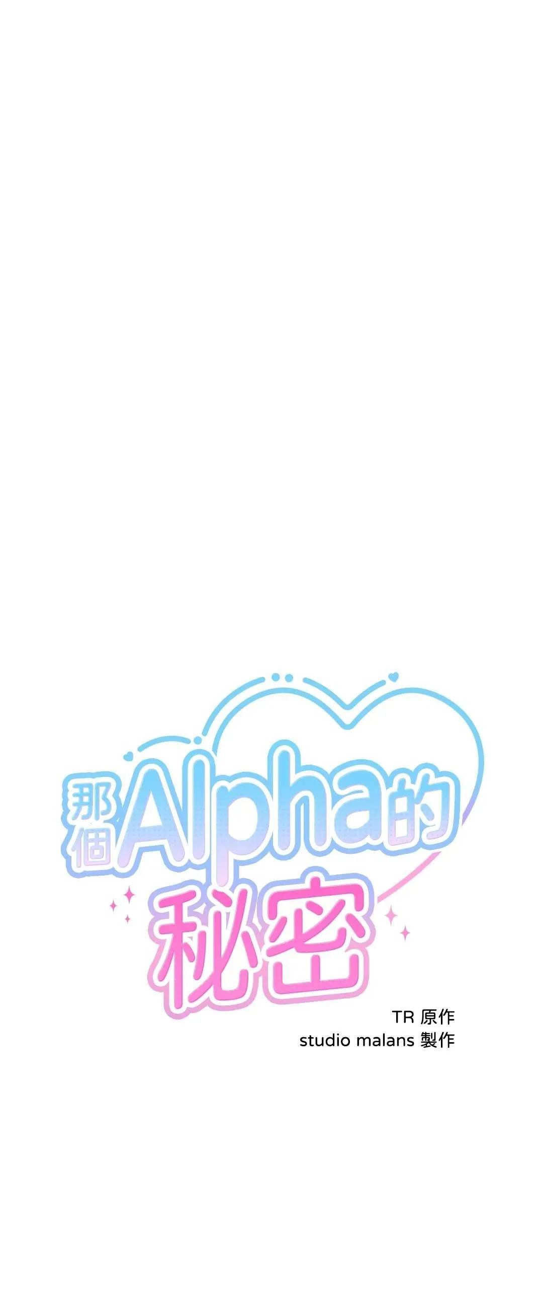 KÝ SỰ ALPHA Chapter 43 Trang 12