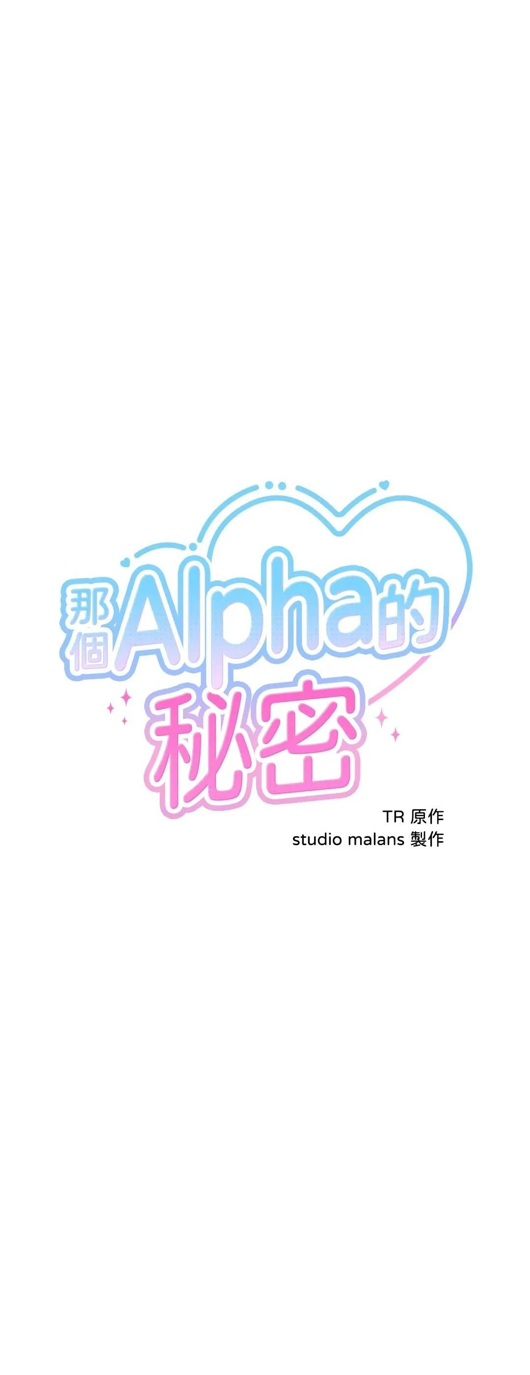 KÝ SỰ ALPHA Chapter 49 Trang 7