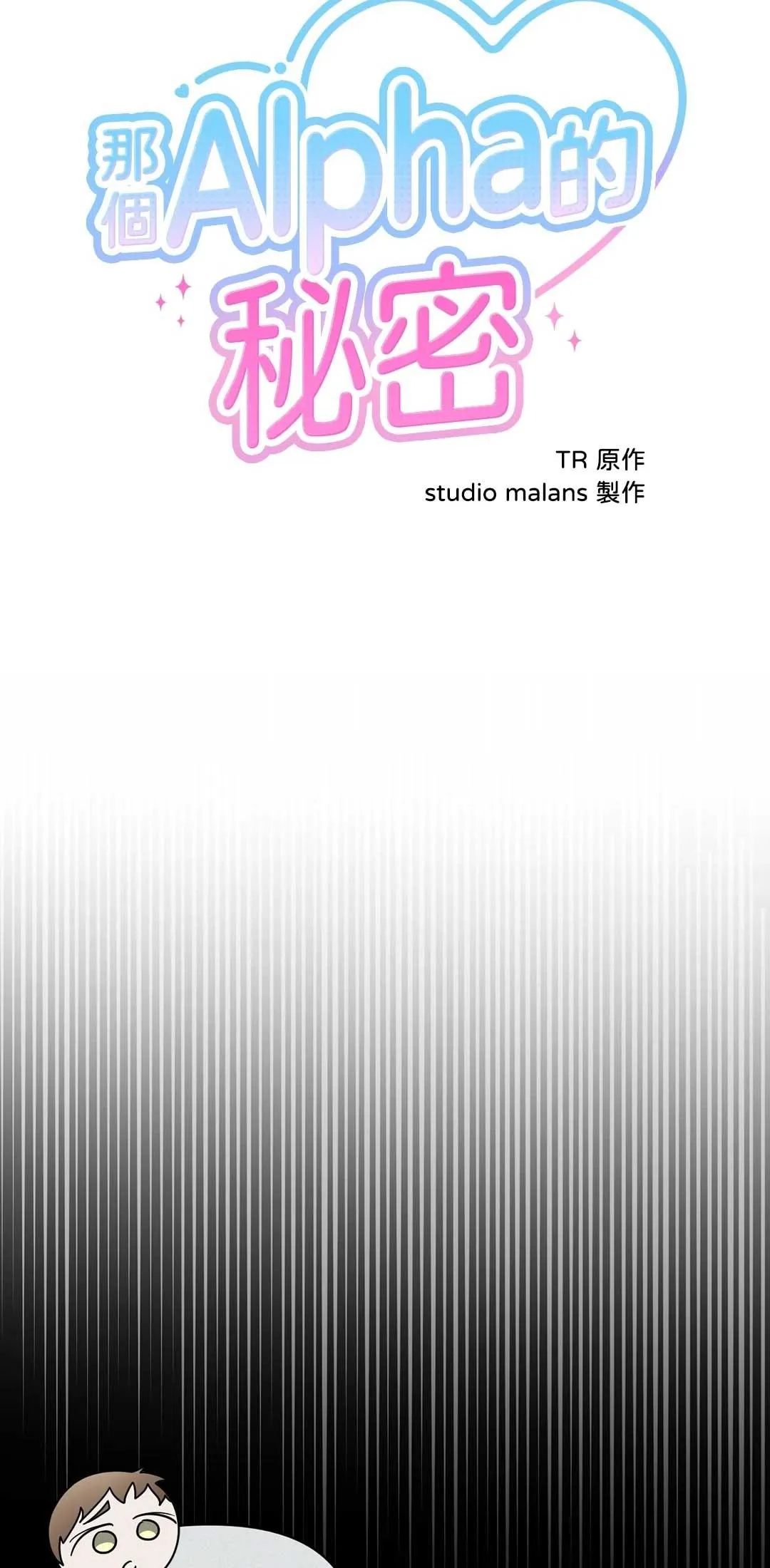 KÝ SỰ ALPHA Chapter 54 Trang 7