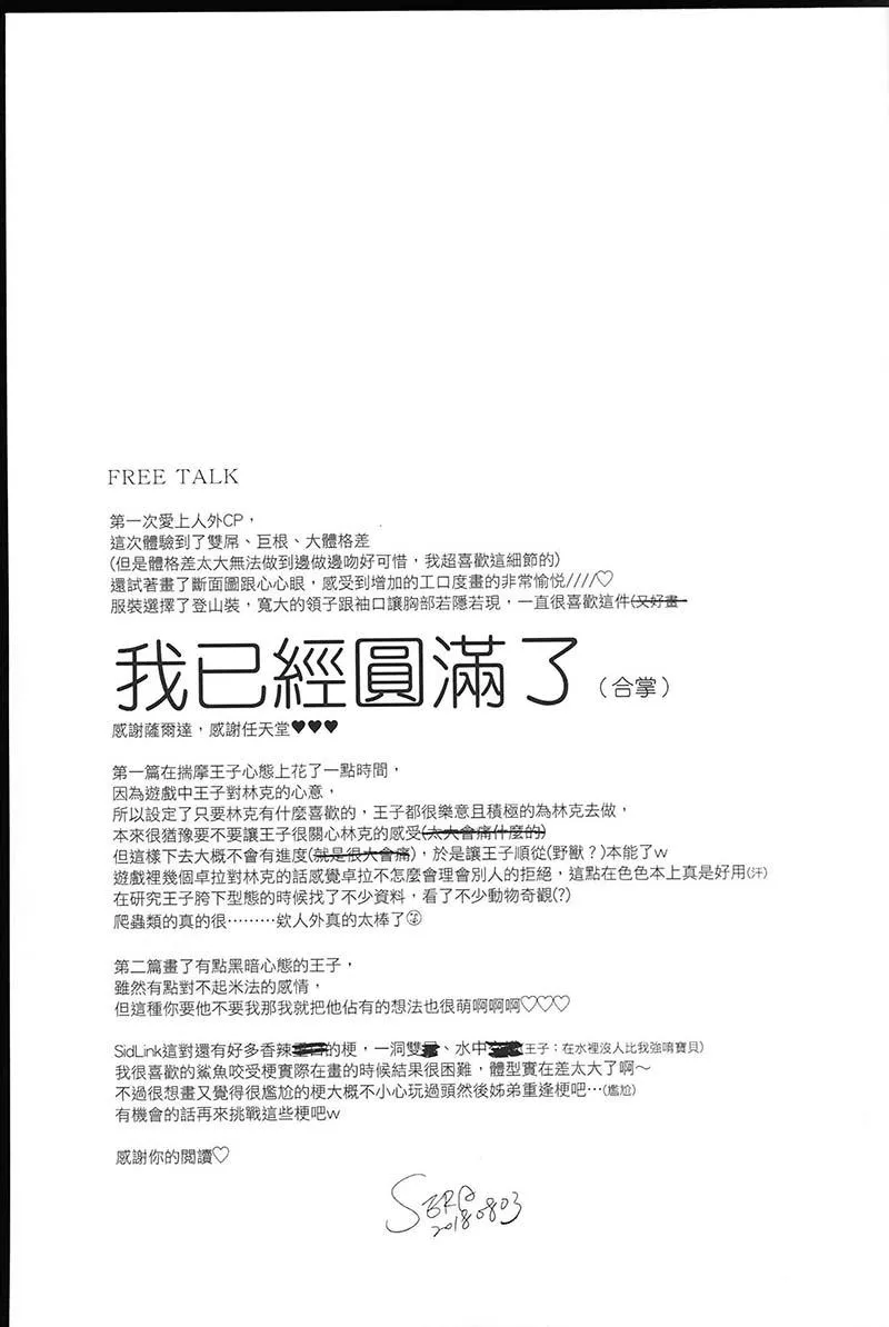 Full Ký Sự Cá Mập Chapter 1 Trang 33