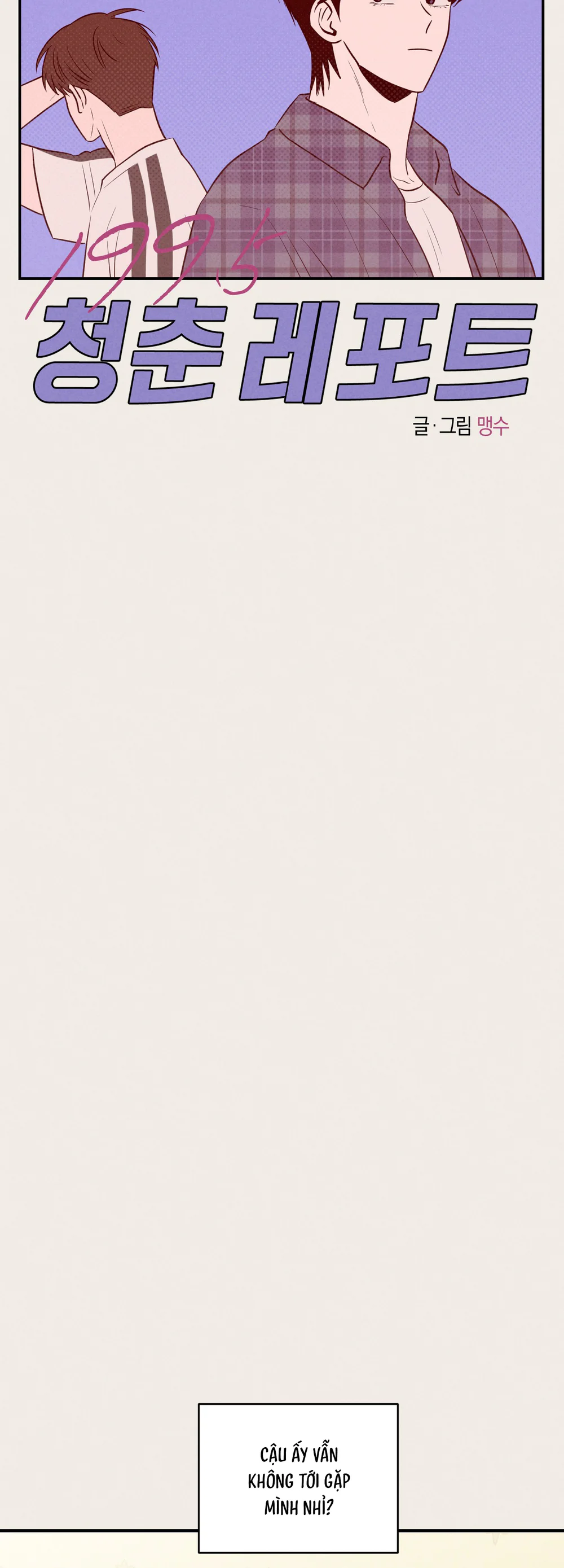 Ký Sự Thanh Xuân 1995 Chapter 44 Trang 24