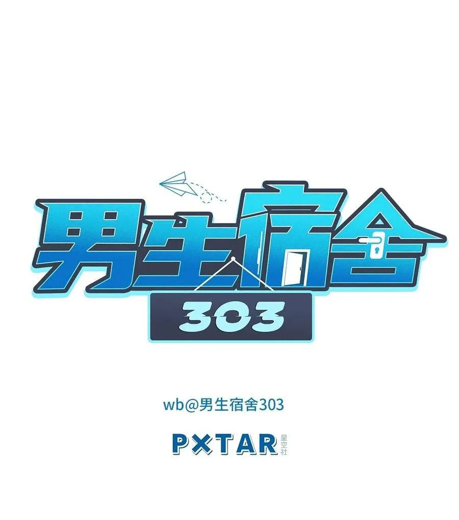 Ký túc xá nam phòng 303 Chapter 48 Trang 41
