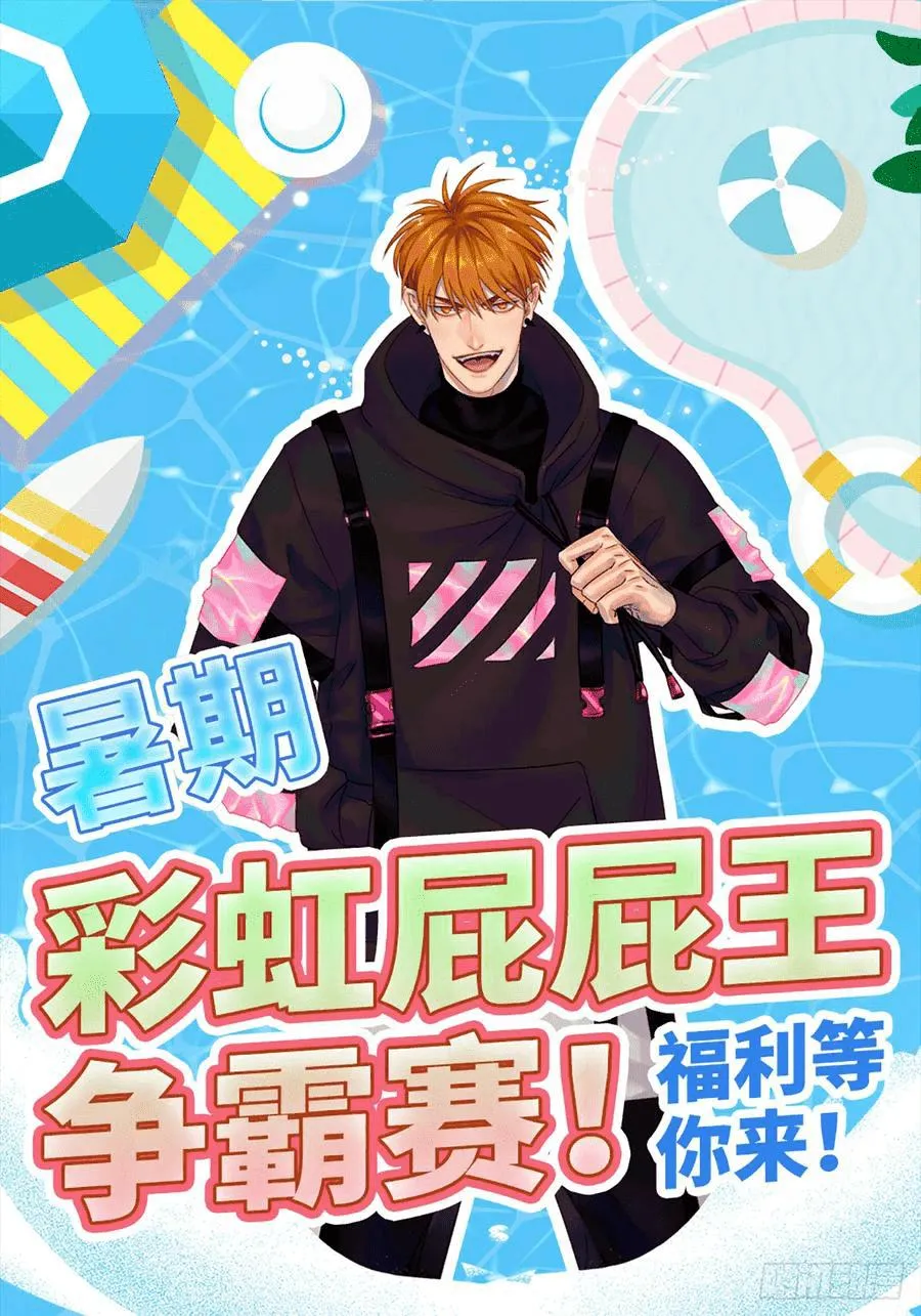 Ký túc xá nam phòng 303 Chapter 49 Trang 11