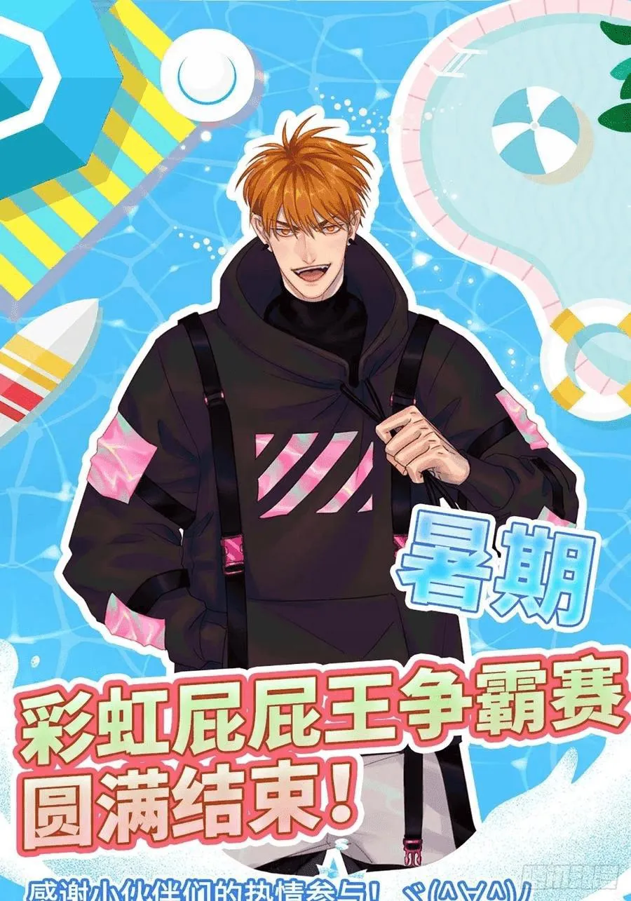 Ký túc xá nam phòng 303 Chapter 49 Trang 29