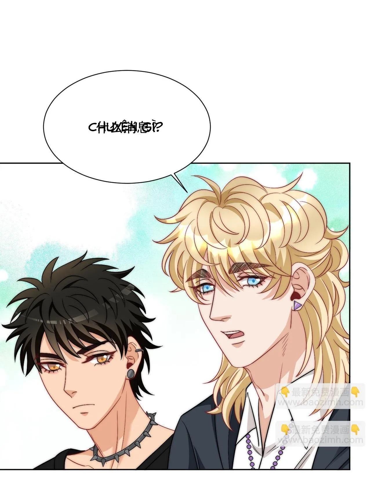 Ký túc xá nam phòng 303 Chapter 259 Trang 13