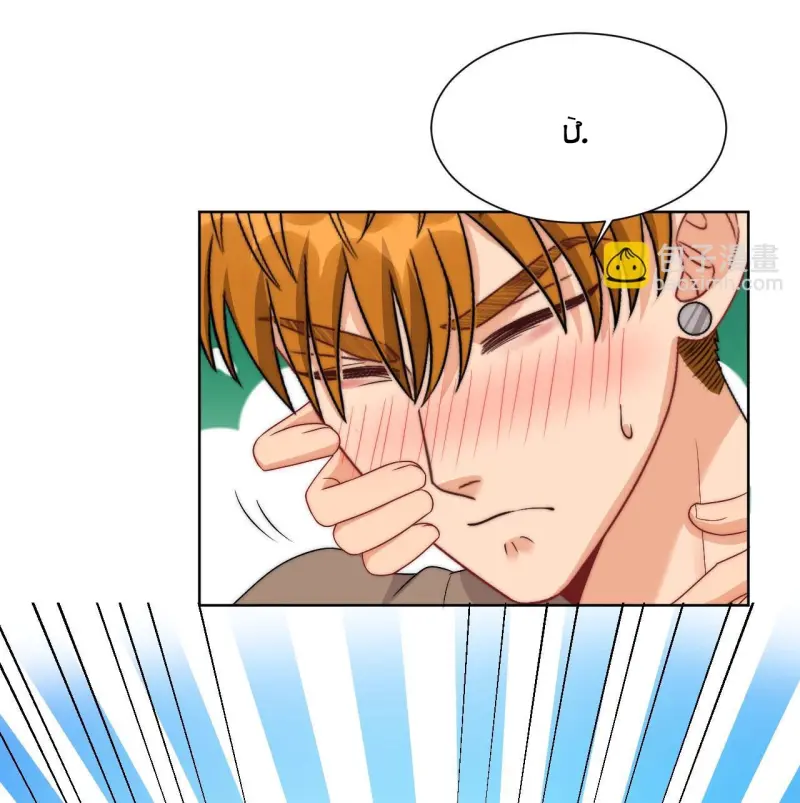 Ký túc xá nam phòng 303 Chapter 260 Trang 24