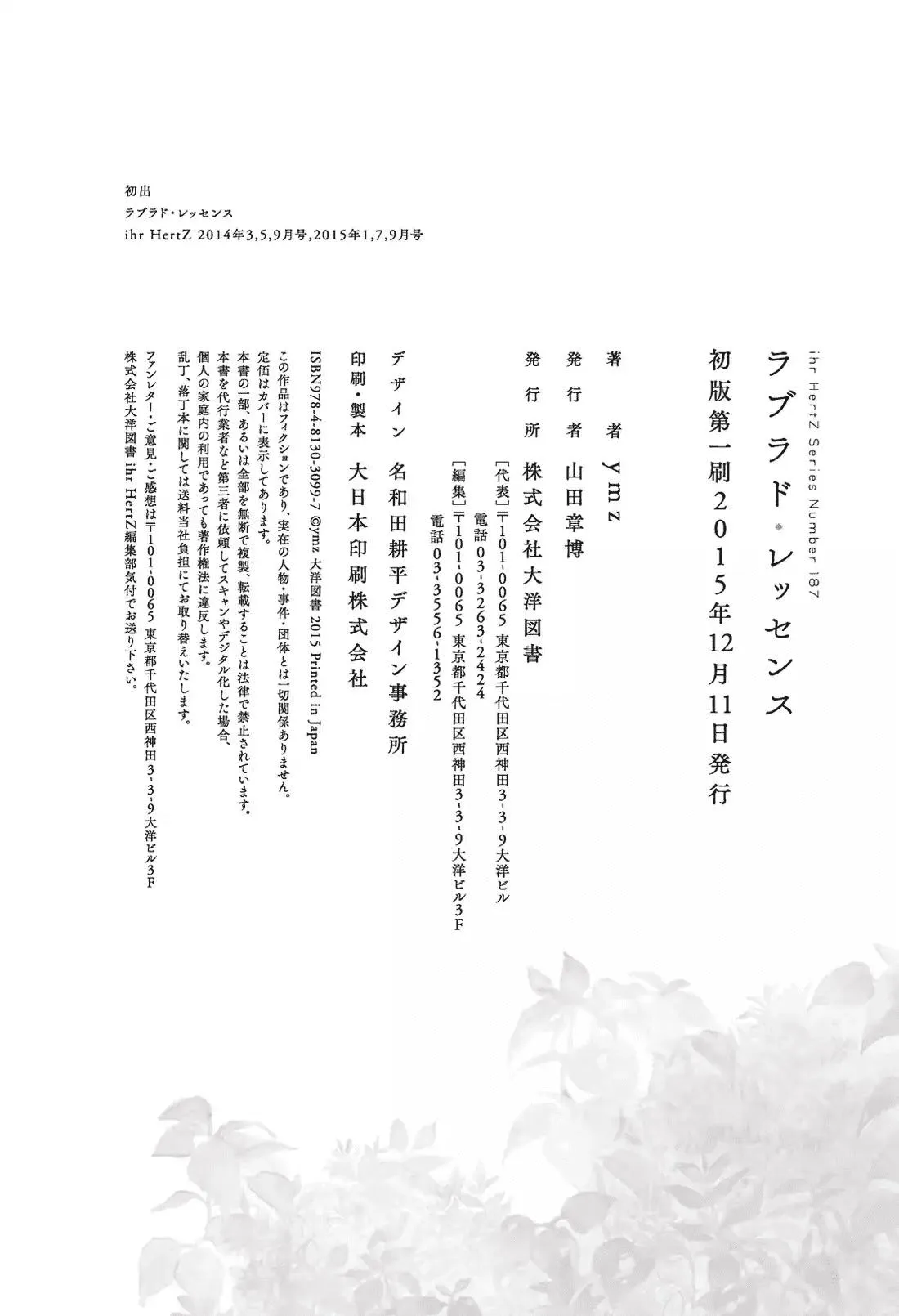 Vũ Điệu Của Ánh Sáng Chapter 8 Trang 7