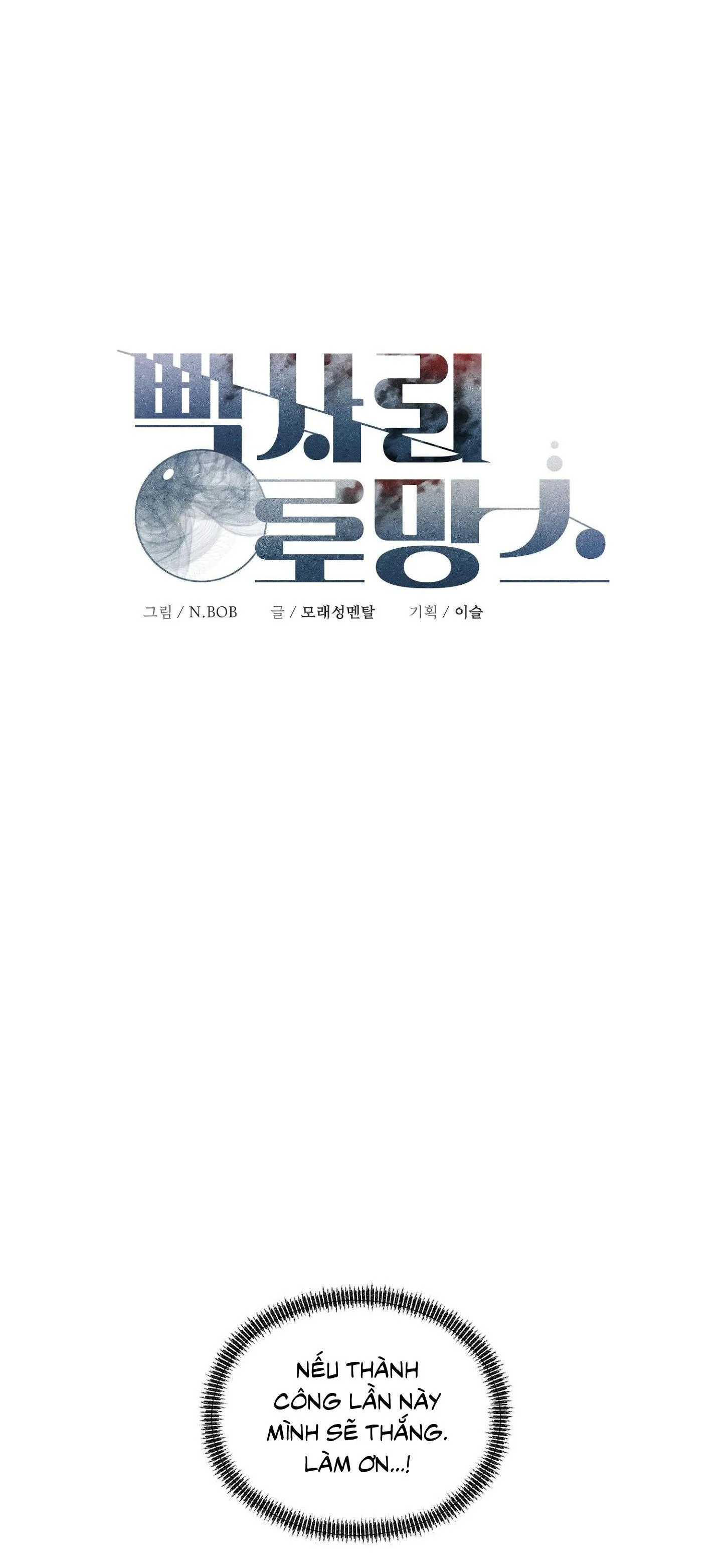 LẠC ĐIỆU LÃNG MẠN Chapter 2 Trang 17