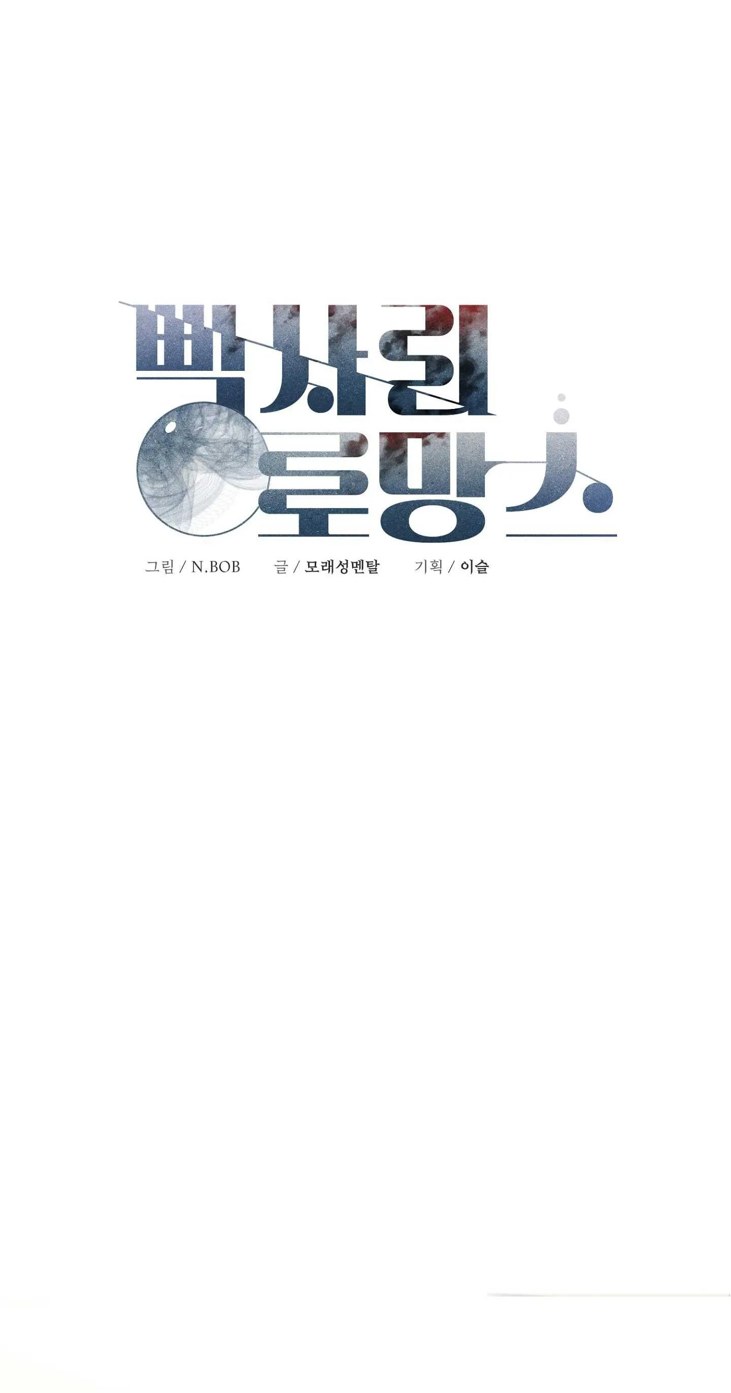 LẠC ĐIỆU LÃNG MẠN Chapter 3 Trang 14