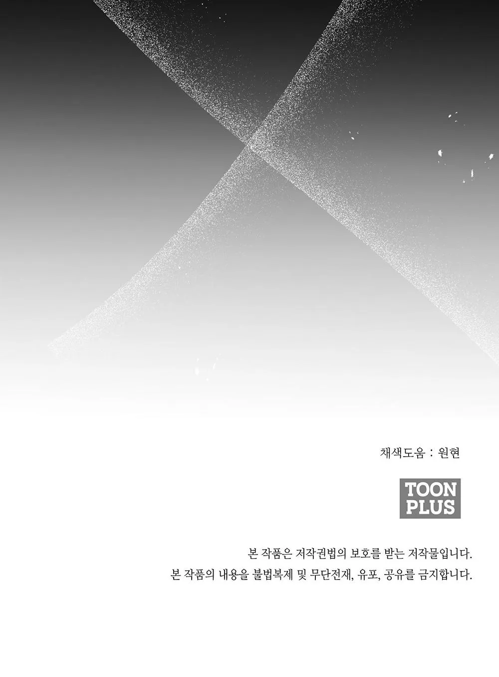 LẠC ĐIỆU LÃNG MẠN Chapter 4 Trang 71