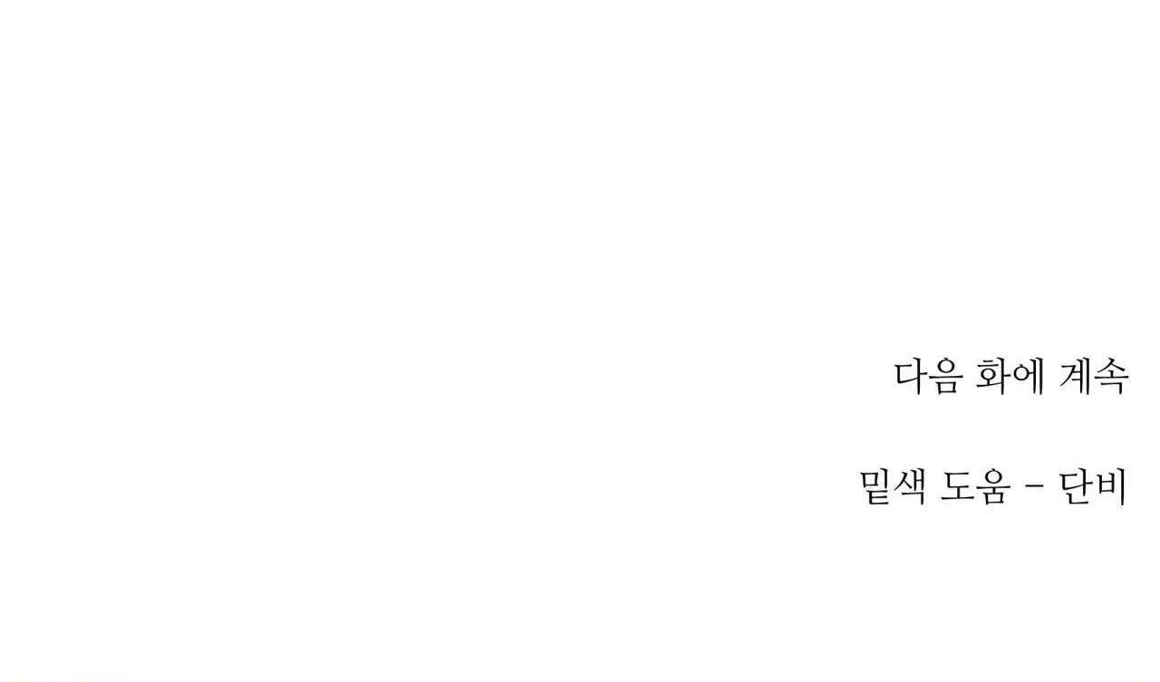 Lạc Hồn Chapter 11 Trang 63