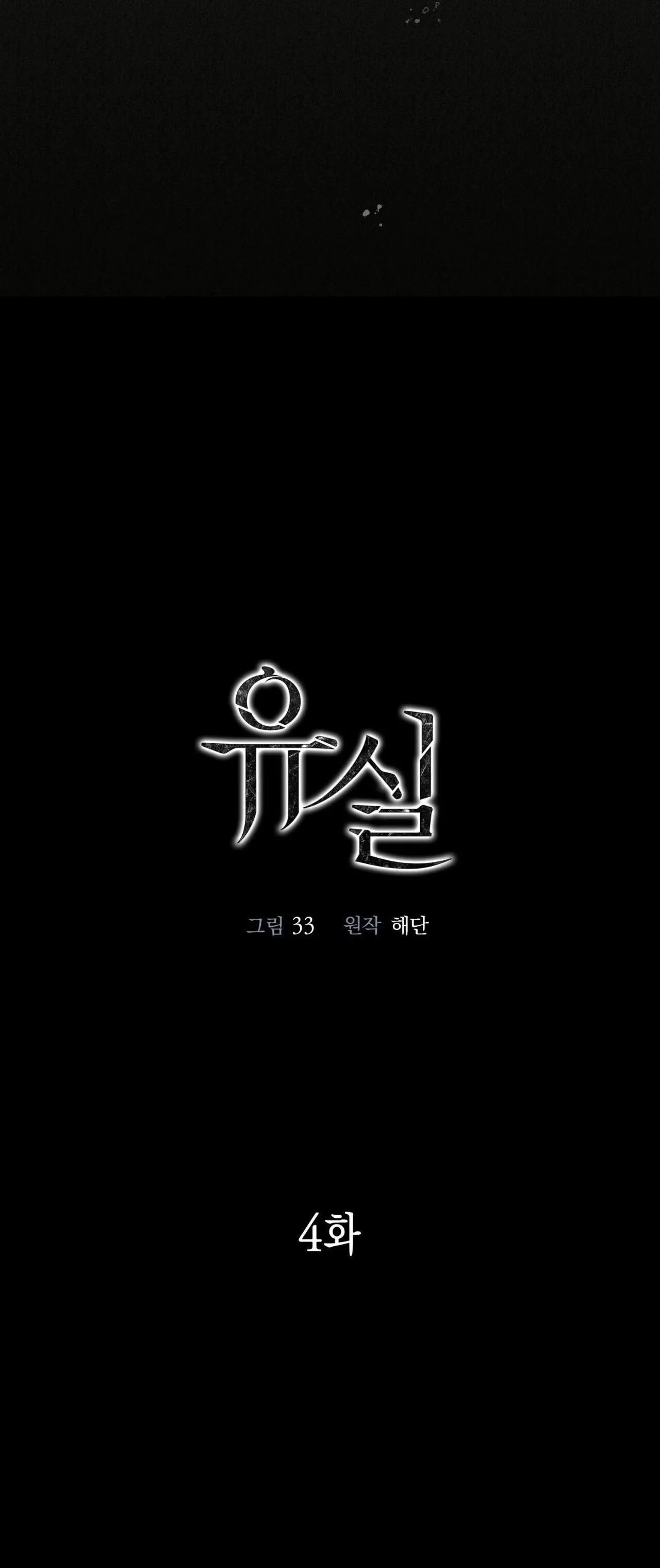 LẠC LỐI Chapter 4 Trang 14