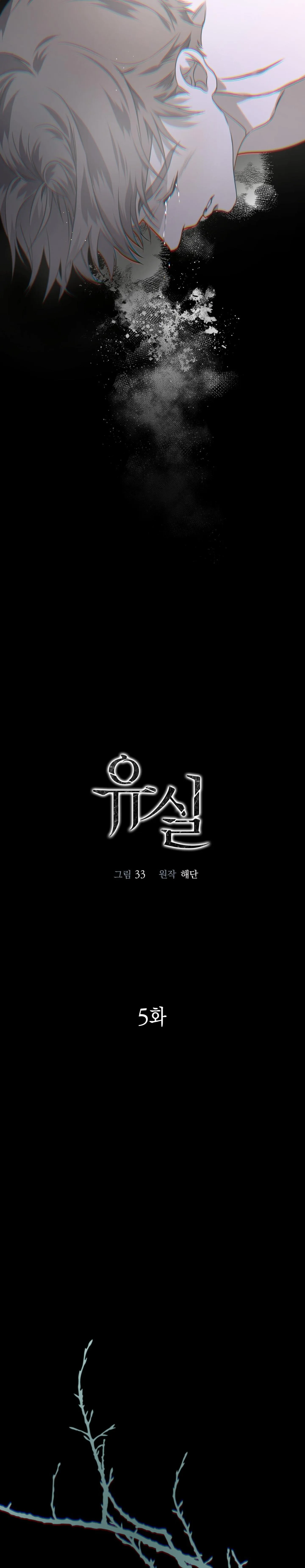 LẠC LỐI Chapter 5 Trang 13