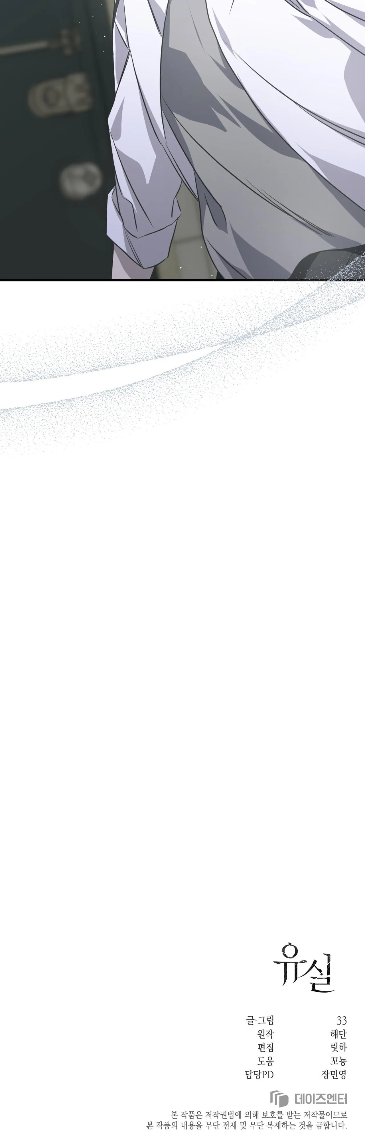 LẠC LỐI Chapter 16 Trang 30