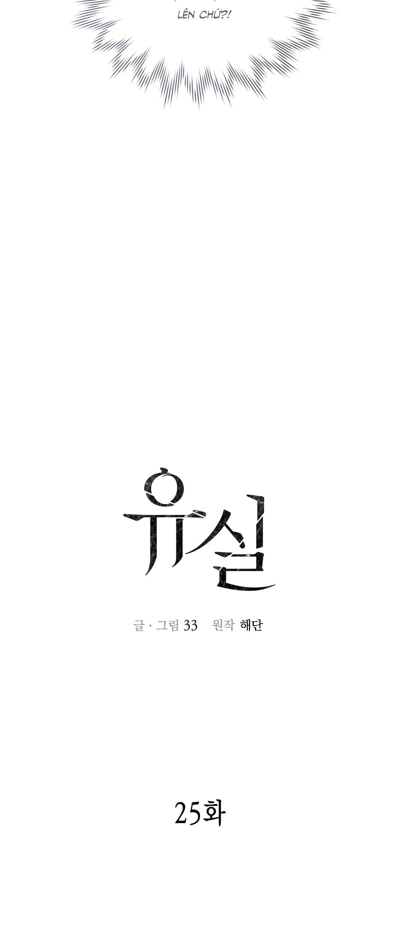 LẠC LỐI Chapter 25 Trang 19