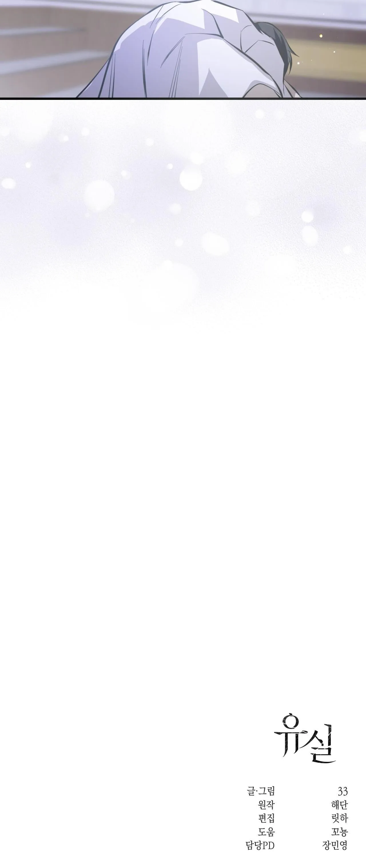 LẠC LỐI Chapter 26 Trang 59