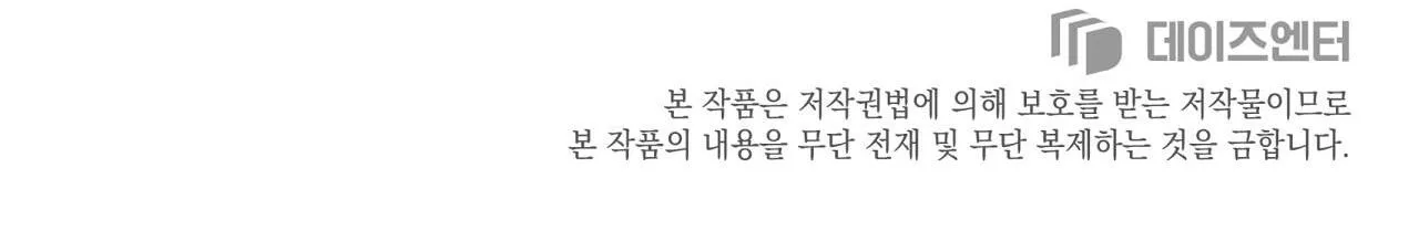 LẠC LỐI Chapter 26 Trang 60