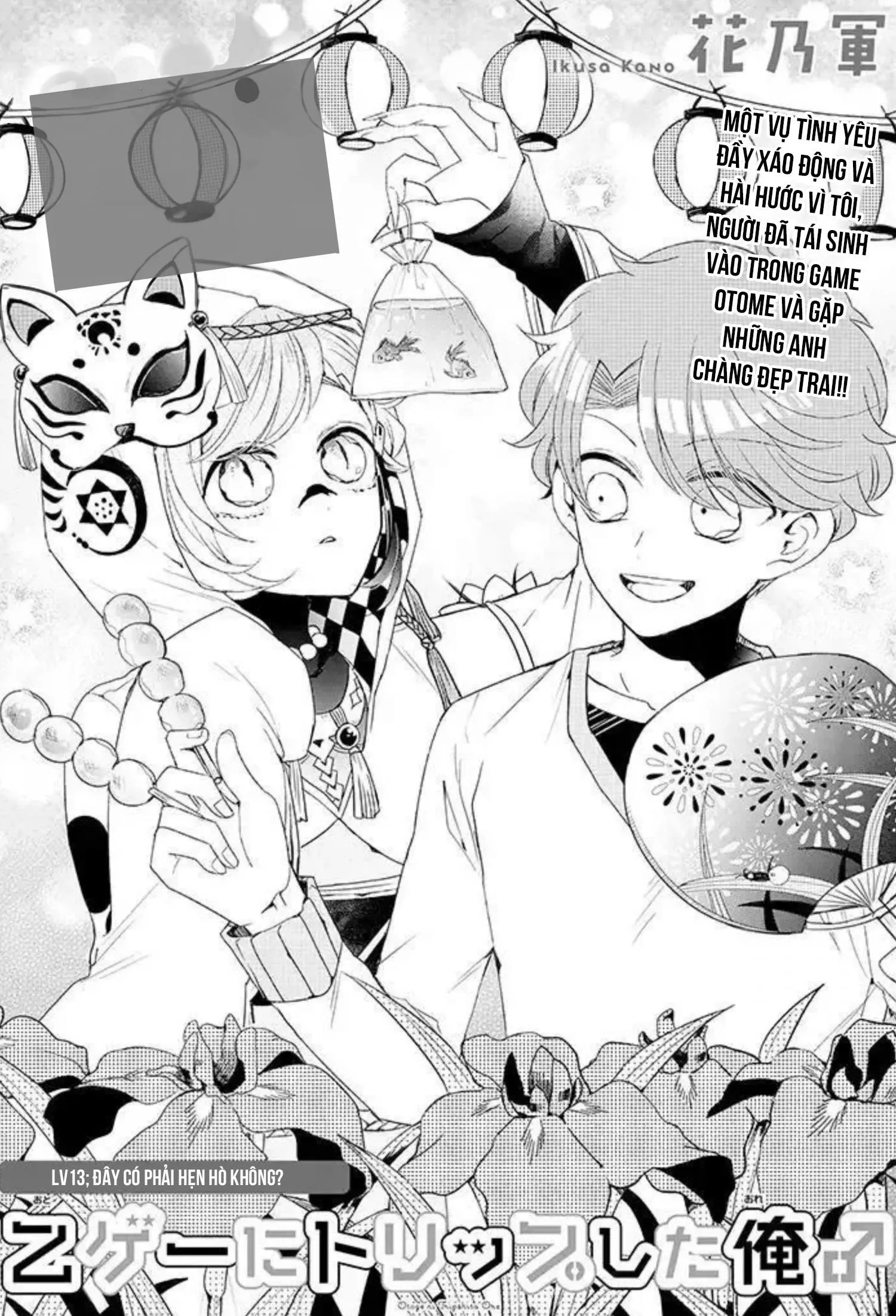 Lạc Vào Thế Giới Otome Chapter 13 Trang 3