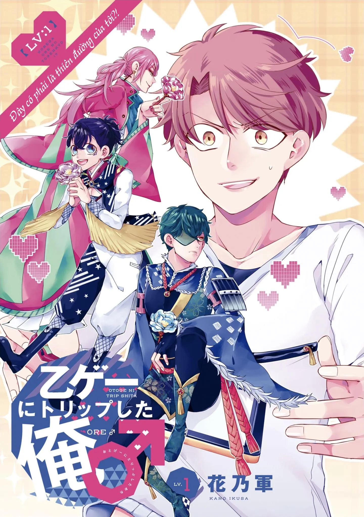 Lạc Vào Thế Giới Otome Chapter 1 Trang 3