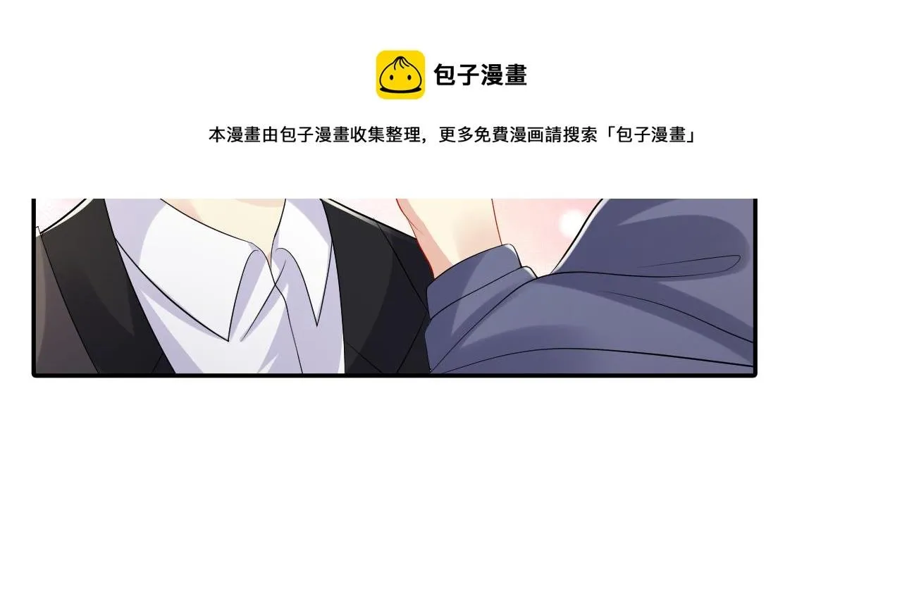 Lại Bị Bạn Trai Cũ Nhắm Trúng Rồi! Chapter 123 Trang 45