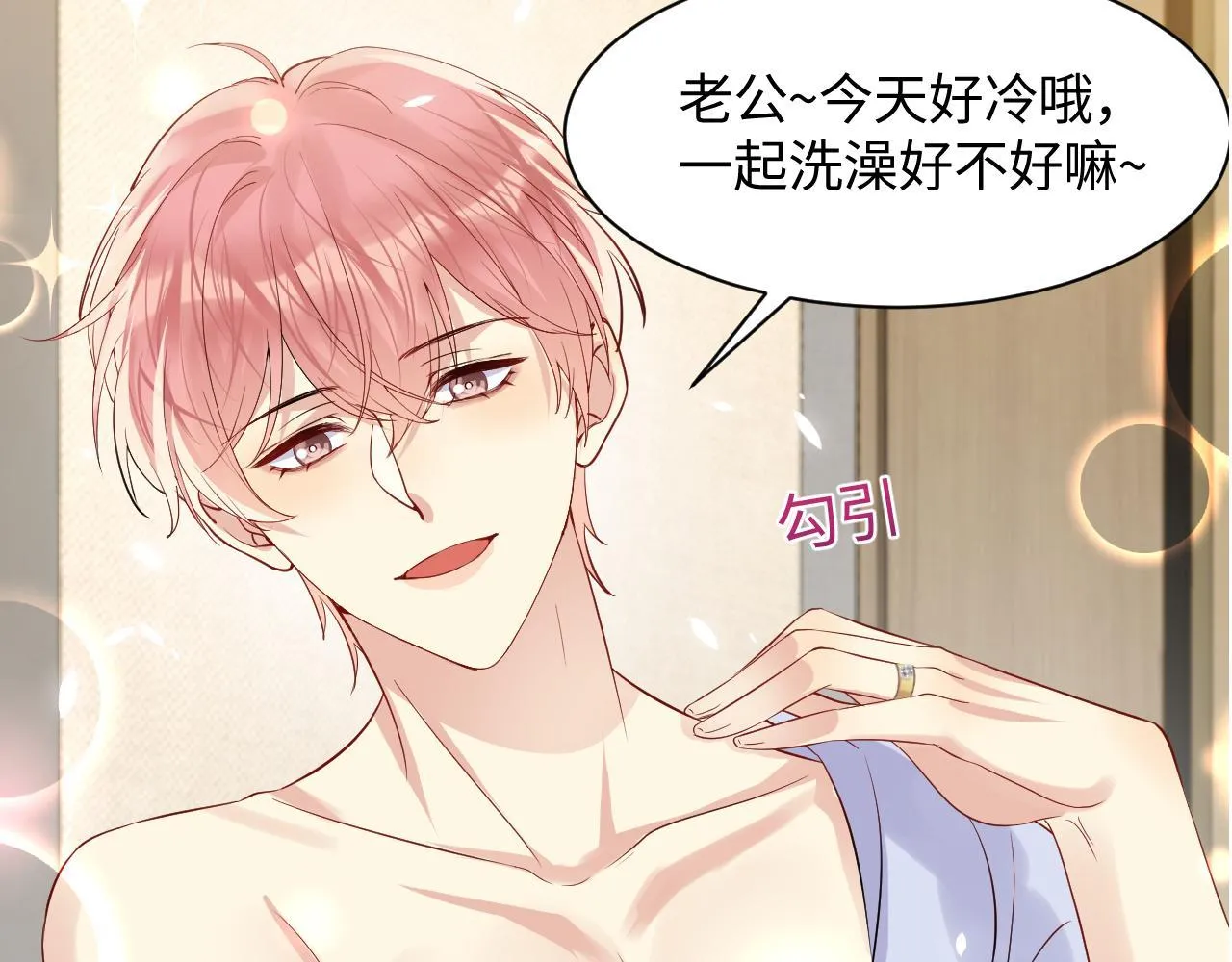 Lại Bị Bạn Trai Cũ Nhắm Trúng Rồi! Chapter 123 Trang 79