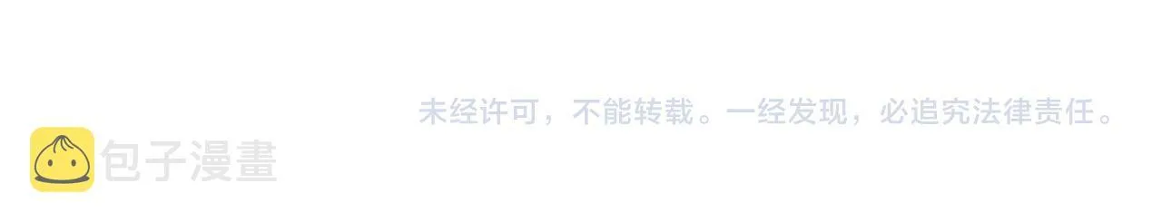 Lại Bị Bạn Trai Cũ Nhắm Trúng Rồi! Chapter 129 Trang 81