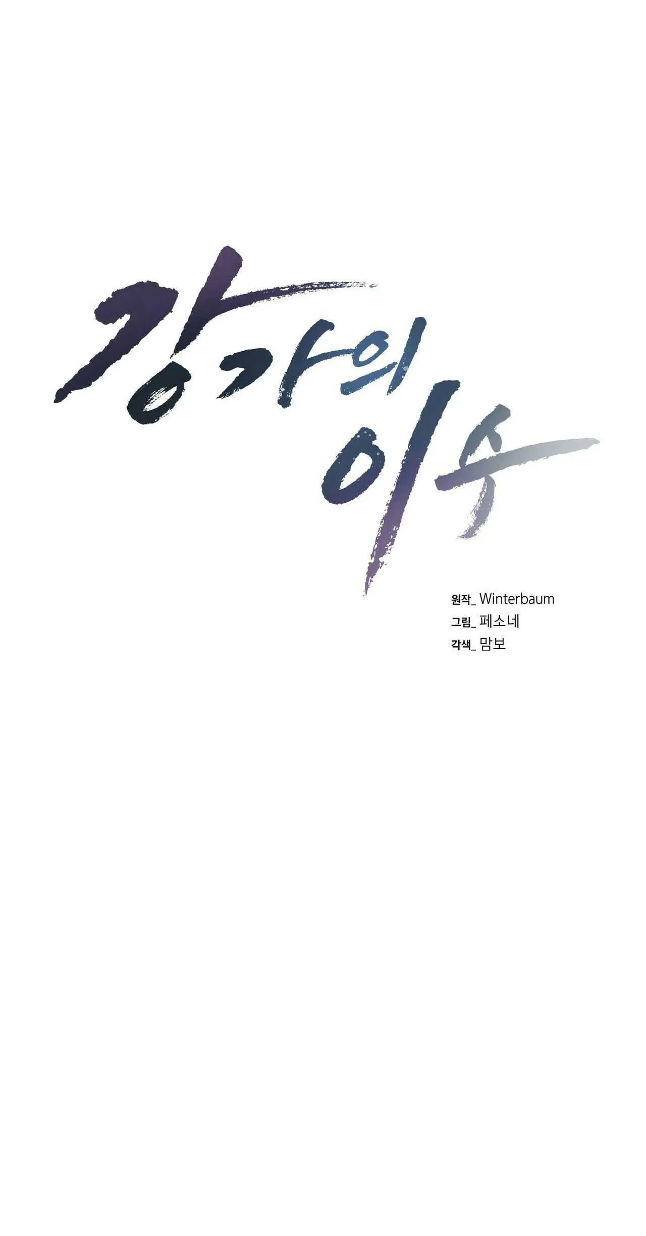 Làm dâu nhà tài phiệt họ Kang Chapter 4 Trang 9