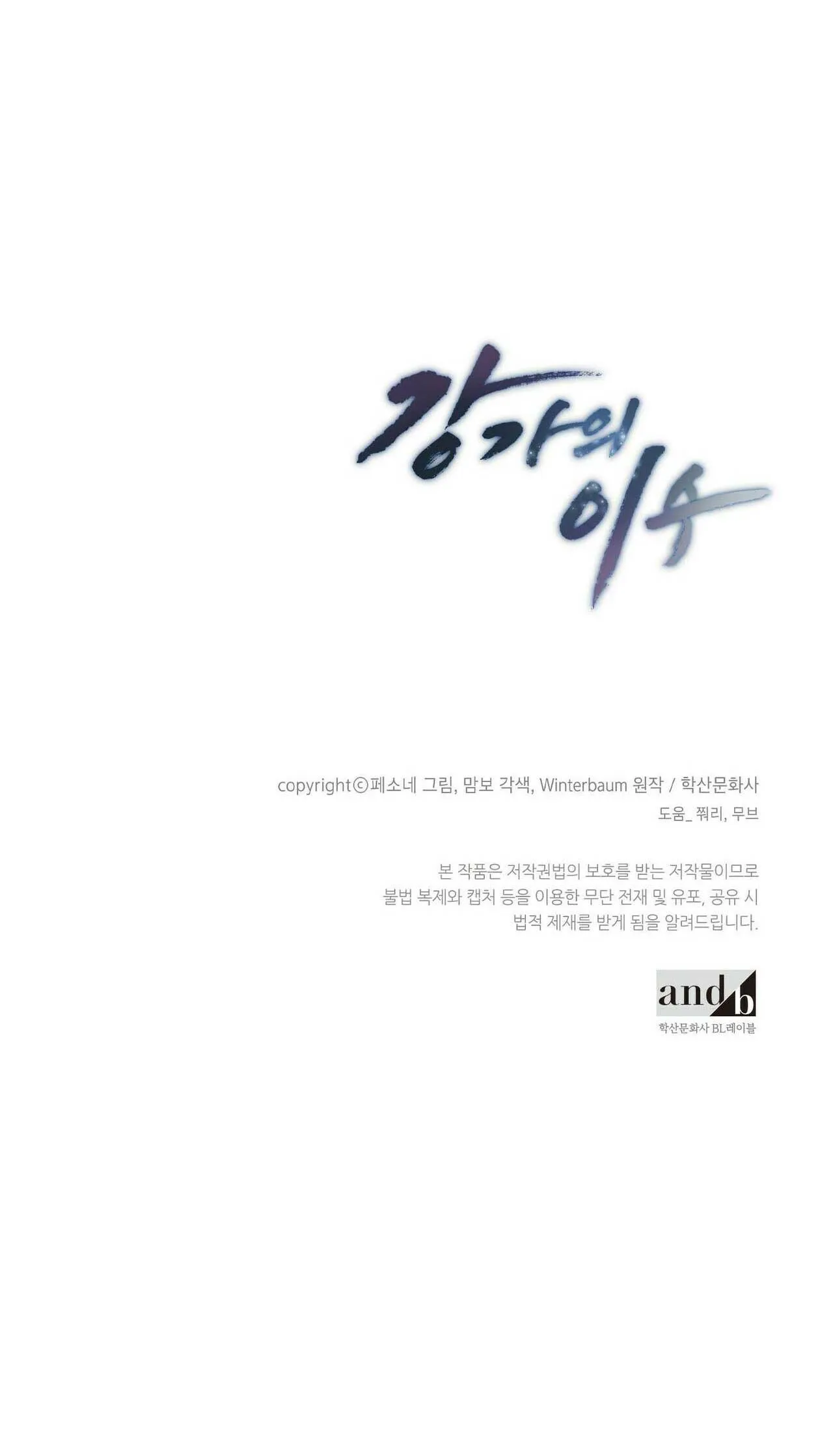 Làm dâu nhà tài phiệt họ Kang Chapter 4 Trang 79