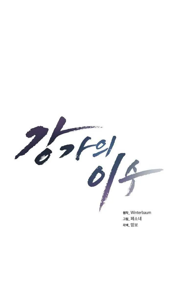 Làm dâu nhà tài phiệt họ Kang Chapter 5 Trang 5