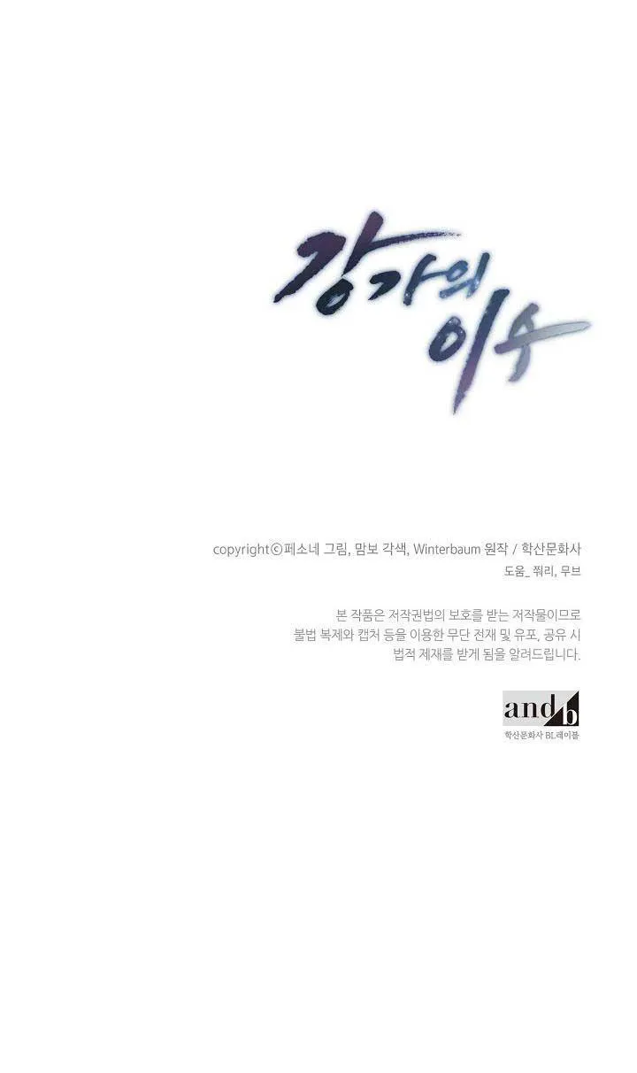 Làm dâu nhà tài phiệt họ Kang Chapter 5 Trang 76