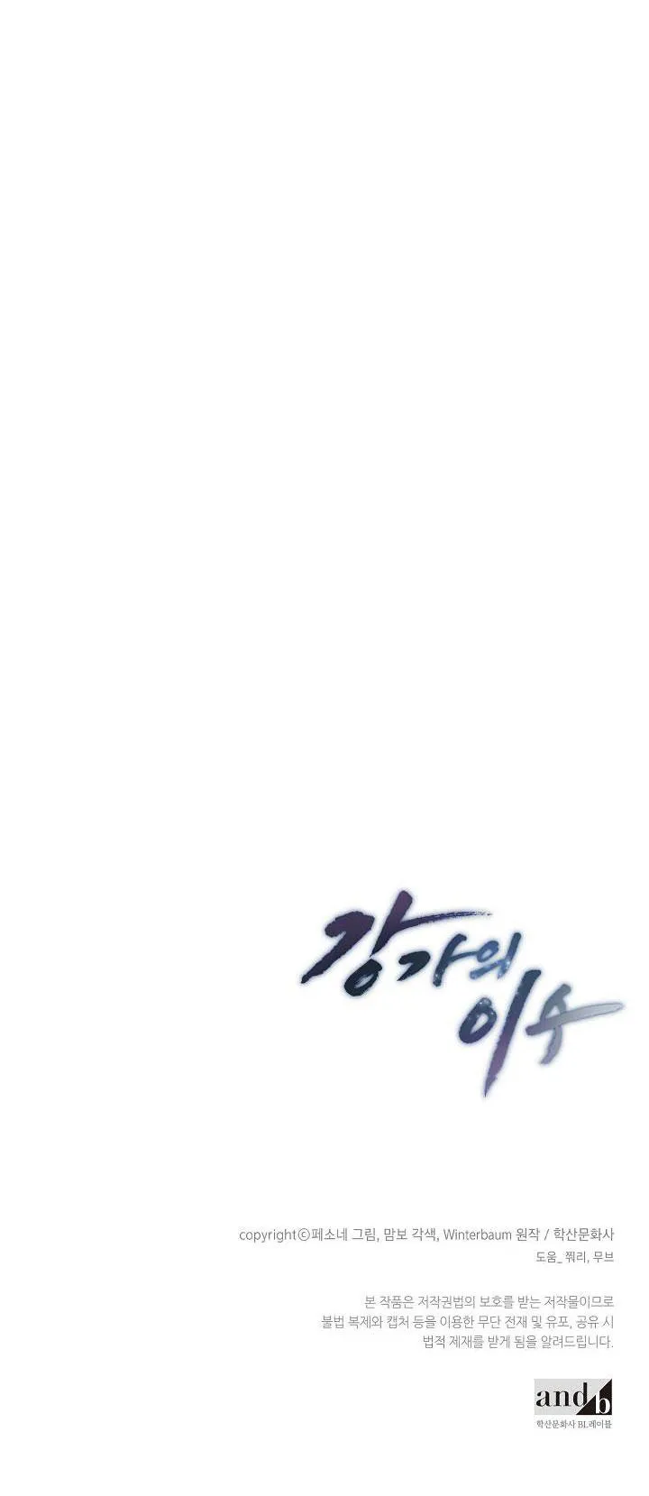 Làm dâu nhà tài phiệt họ Kang Chapter 6 Trang 66