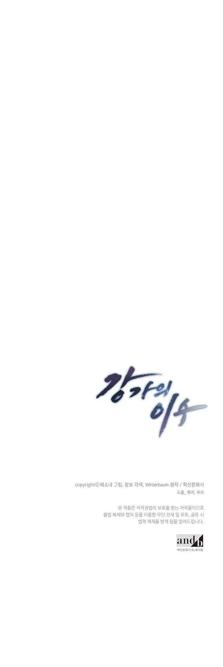 Làm dâu nhà tài phiệt họ Kang Chapter 7 Trang 62