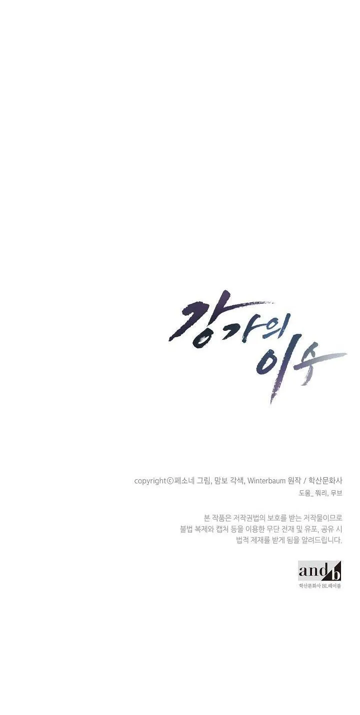 Làm dâu nhà tài phiệt họ Kang Chapter 9 Trang 66