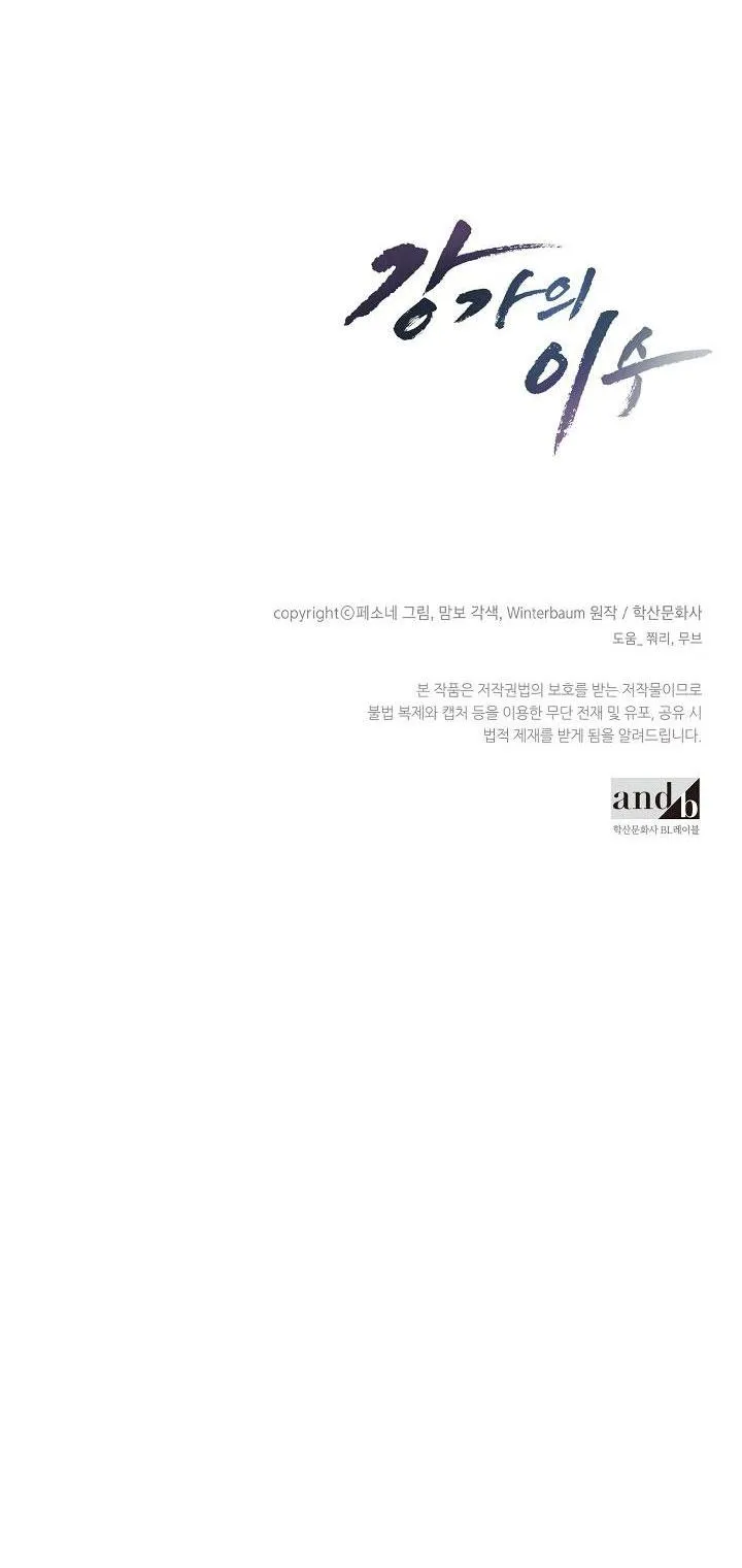 Làm dâu nhà tài phiệt họ Kang Chapter 11 Trang 70