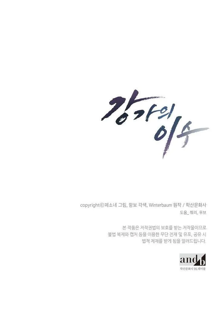 Làm dâu nhà tài phiệt họ Kang Chapter 12 Trang 63