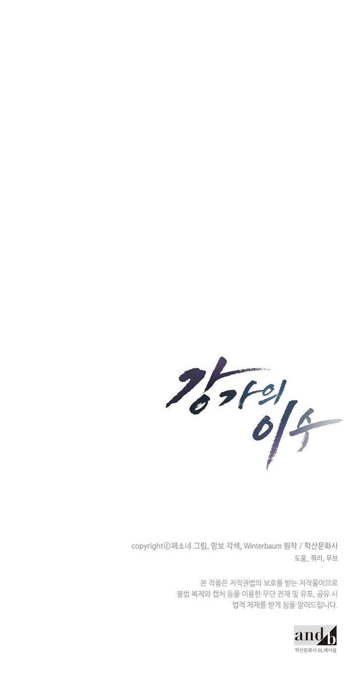 Làm dâu nhà tài phiệt họ Kang Chapter 13 Trang 67