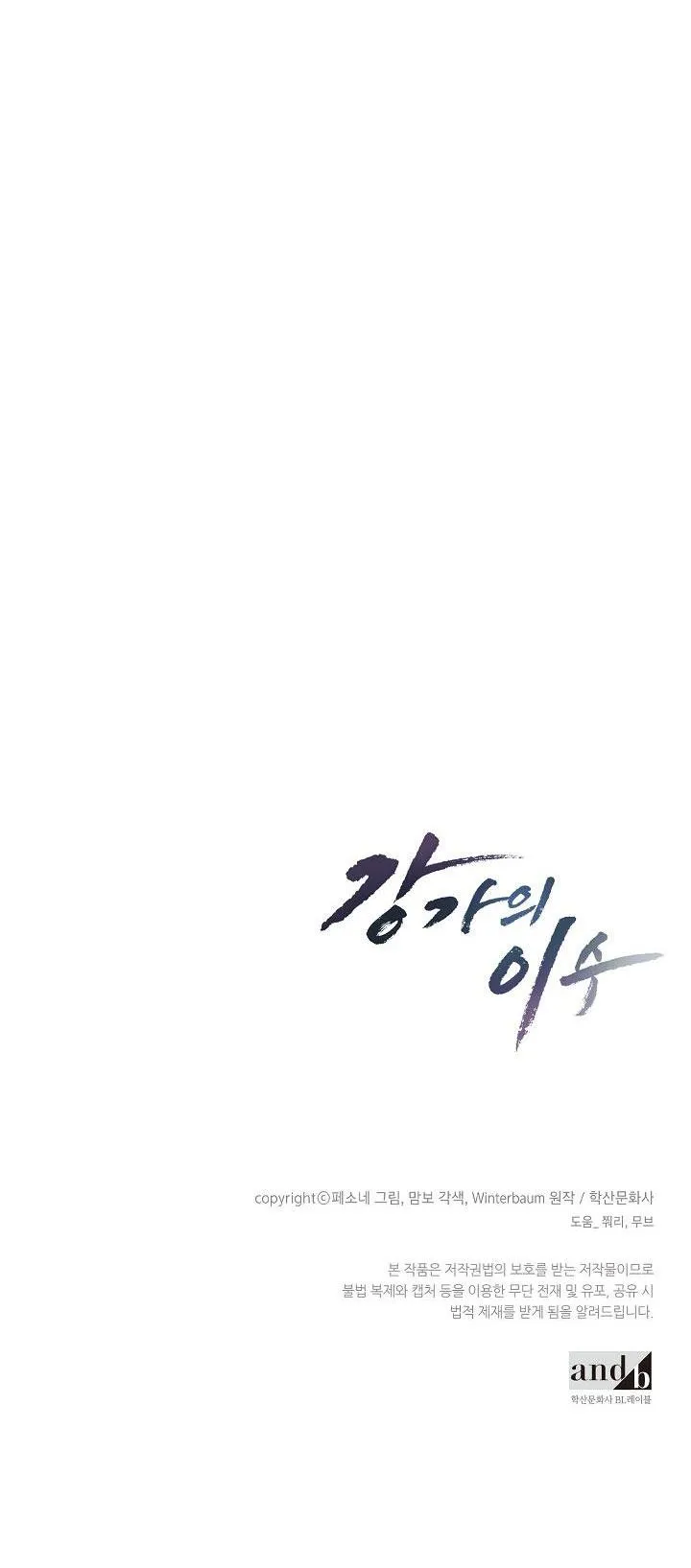 Làm dâu nhà tài phiệt họ Kang Chapter 14 Trang 60