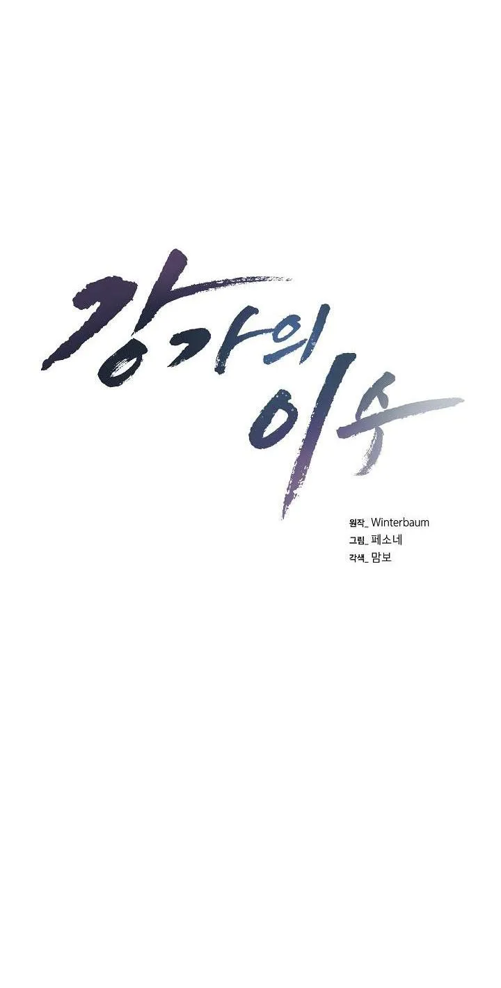 Làm dâu nhà tài phiệt họ Kang Chapter 15 Trang 7