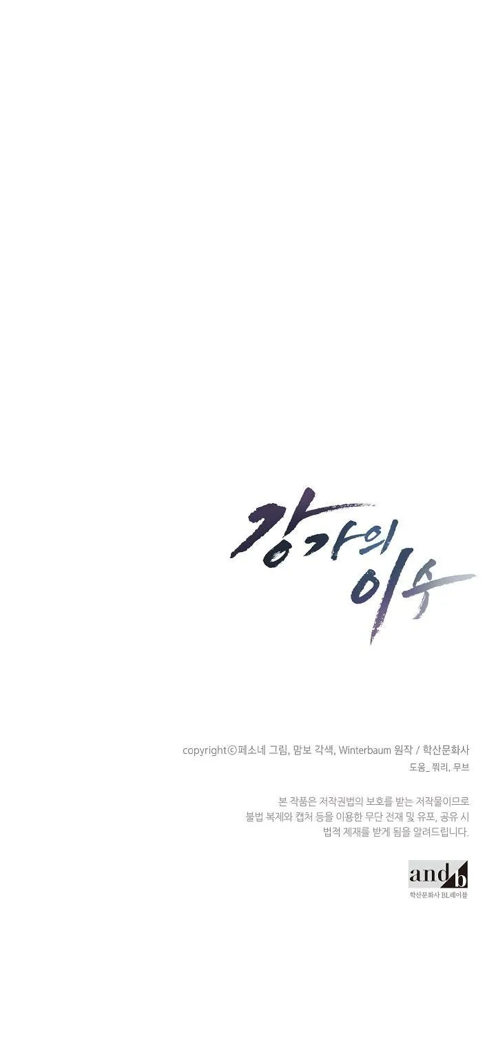 Làm dâu nhà tài phiệt họ Kang Chapter 15 Trang 61