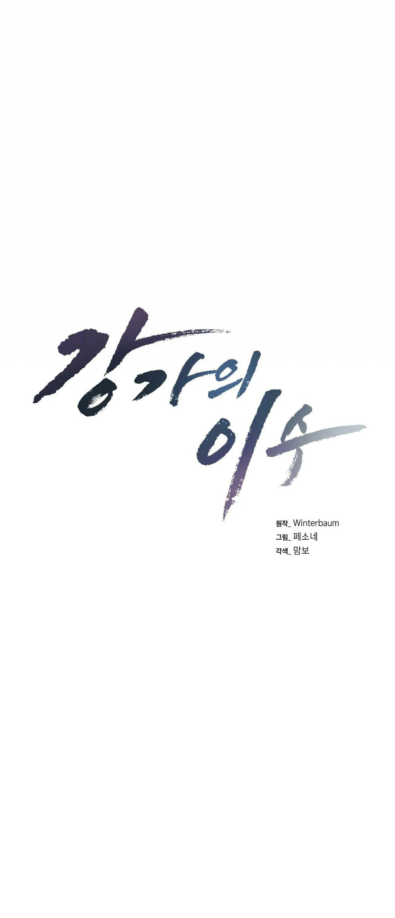 Làm dâu nhà tài phiệt họ Kang Chapter 18 Trang 10