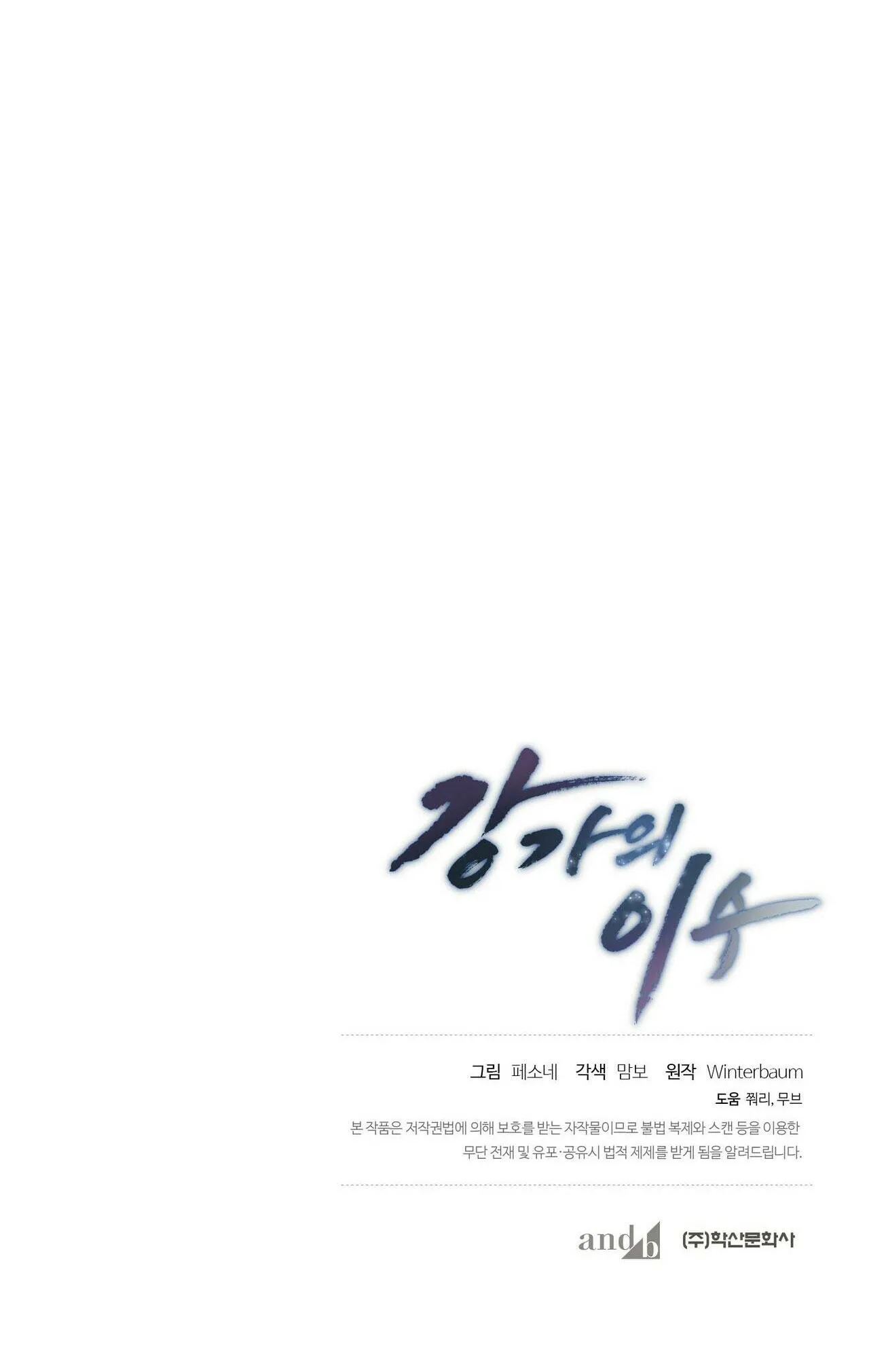 Làm dâu nhà tài phiệt họ Kang Chapter 18 Trang 52