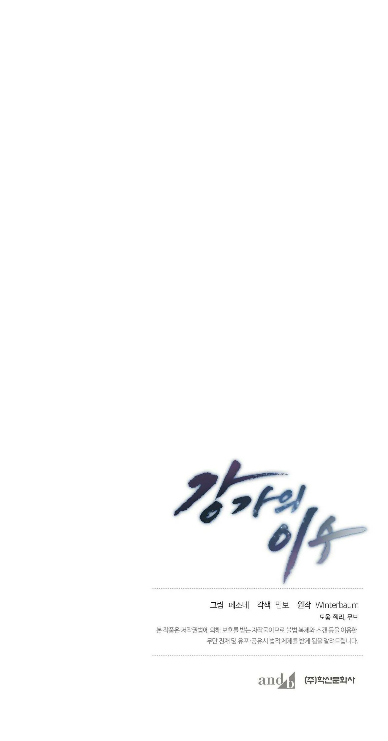 Làm dâu nhà tài phiệt họ Kang Chapter 19 Trang 49