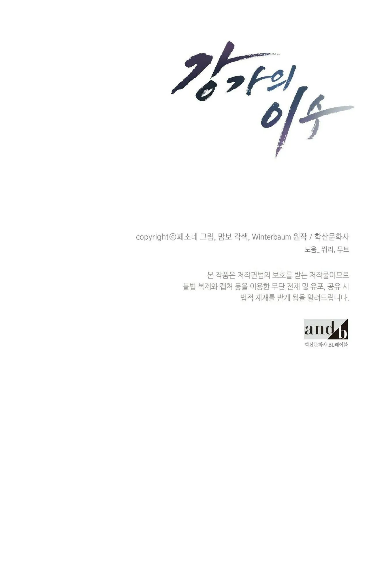 Làm dâu nhà tài phiệt họ Kang Chapter 20 Trang 57