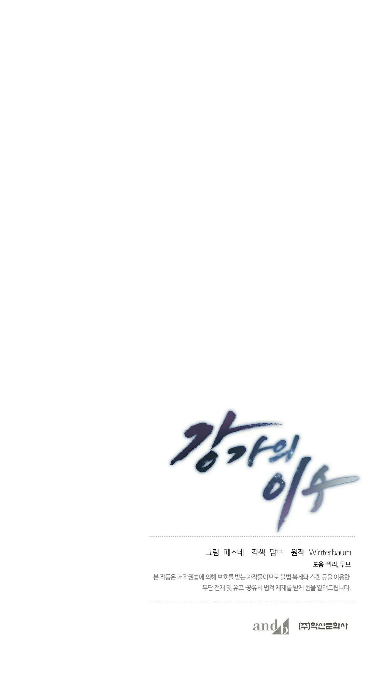 Làm dâu nhà tài phiệt họ Kang Chapter 21 Trang 53