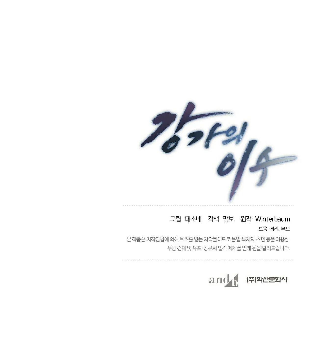 Làm dâu nhà tài phiệt họ Kang Chapter 22 Trang 60