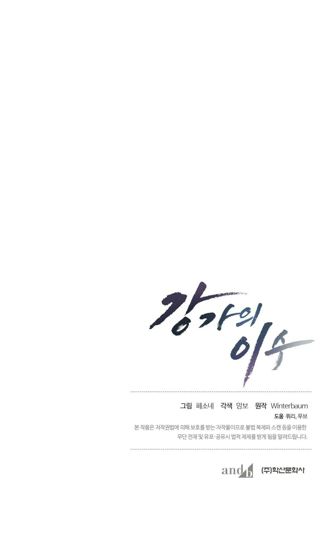 Làm dâu nhà tài phiệt họ Kang Chapter 23 Trang 60